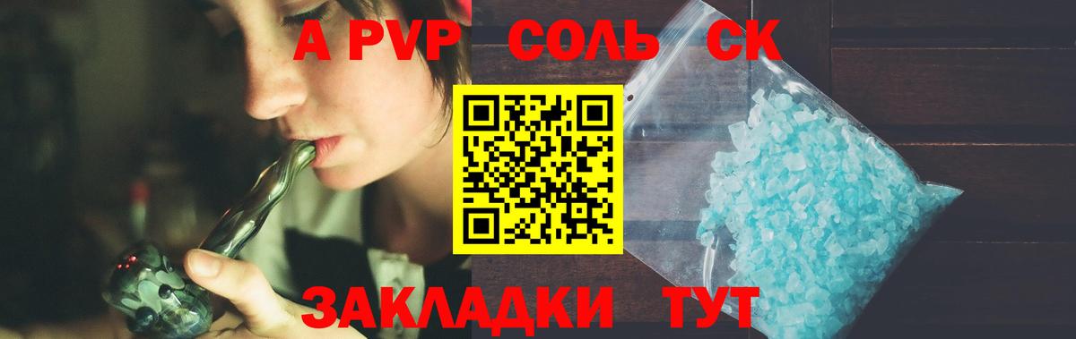 Alpha-PVP мука  Вход с VPN  как найти закладки  Ковров  Альфа ПВП СК  А ПВП кристаллы 