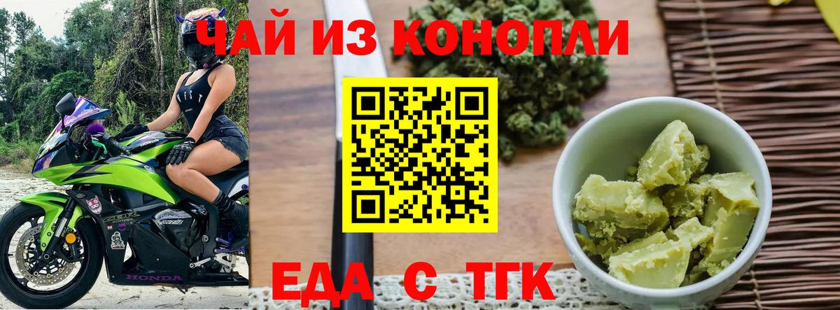 Canna-Cookies марихуана Ковров