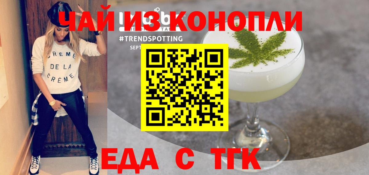 Печенье с ТГК марихуана  Вход с VPN  Ковров 