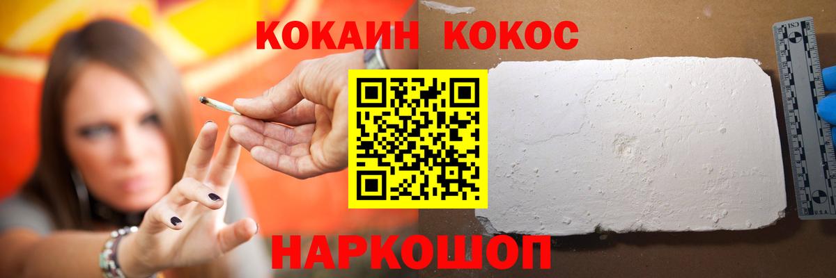 Cocaine FishScale  Вход с VPN  Ковров  Cocaine 97% 