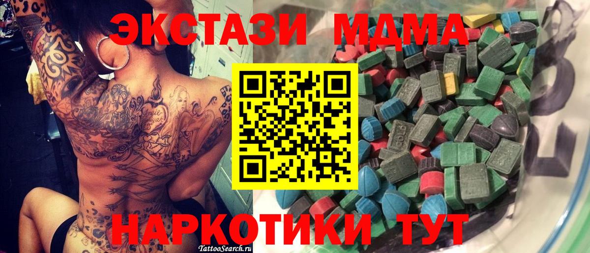 ЭКСТАЗИ круглые  Экстази  Ковров  Экстази 250 мг  Вход с VPN 