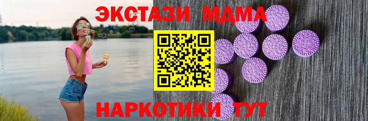 Экстази таблы Ковров