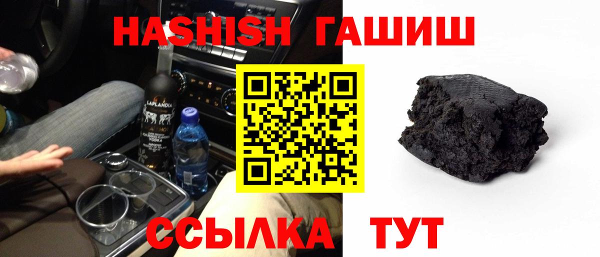 ГАШИШ хэш Ковров