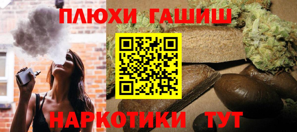 Гашиш 40% ТГК  Вход с VPN  Ковров  ГАШИШ hashish 
