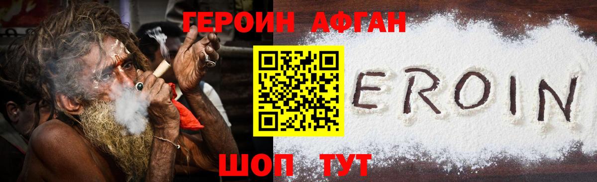 ГЕРОИН Афган Ковров
