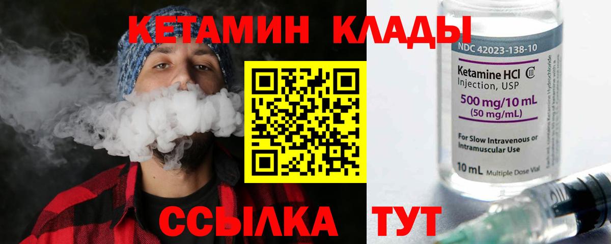 Ковров  ОМГ ОМГ рабочий сайт  Вход с VPN  КЕТАМИН VHQ 