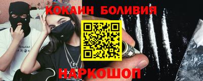 молекула духа Бийск