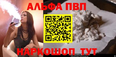 молекула духа Бийск