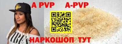 молекула духа Бийск