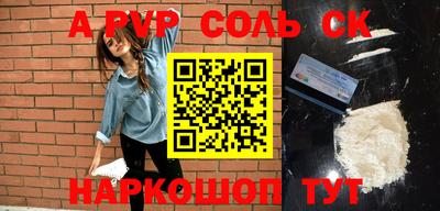 молекула духа Бийск