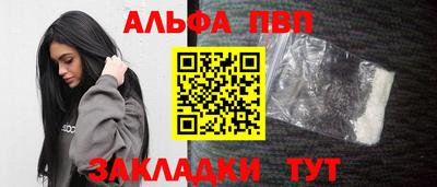 молекула духа Бийск