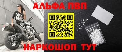 молекула духа Бийск