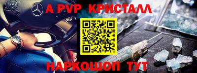 молекула духа Бийск