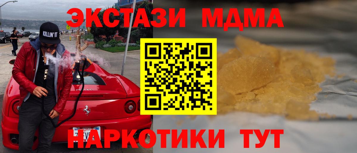 МДМА кристаллы Ковров