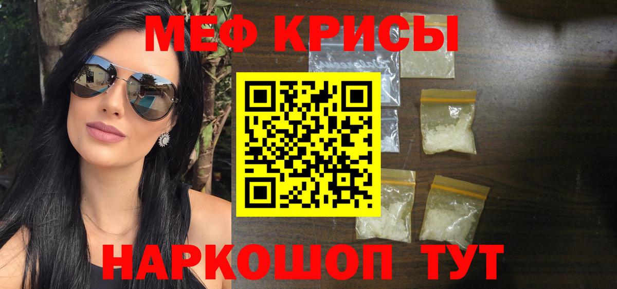 Ковров  МЕФ mephedrone  МЯУ-МЯУ  Мефедрон кристаллы  Вход с VPN 