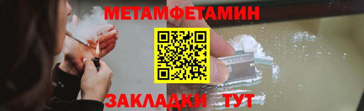 Метамфетамин Декстрометамфетамин 99.9%  Метамфетамин Декстрометамфетамин 99.9%  Вход с VPN  Ковров 