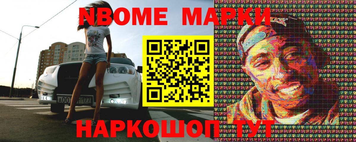 Наркотические марки 1,5мг  Вход с VPN  Ковров 