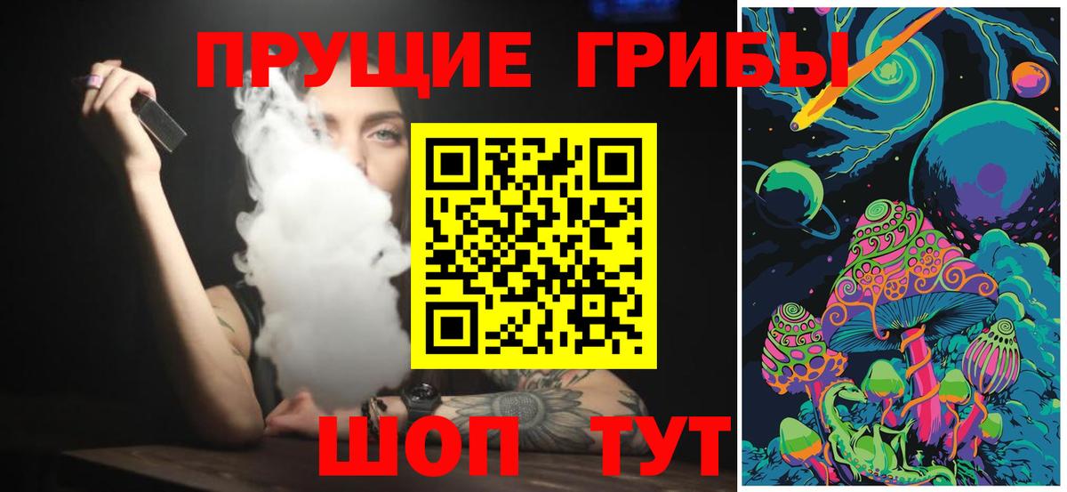 Галлюциногенные грибы MAGIC MUSHROOMS Ковров