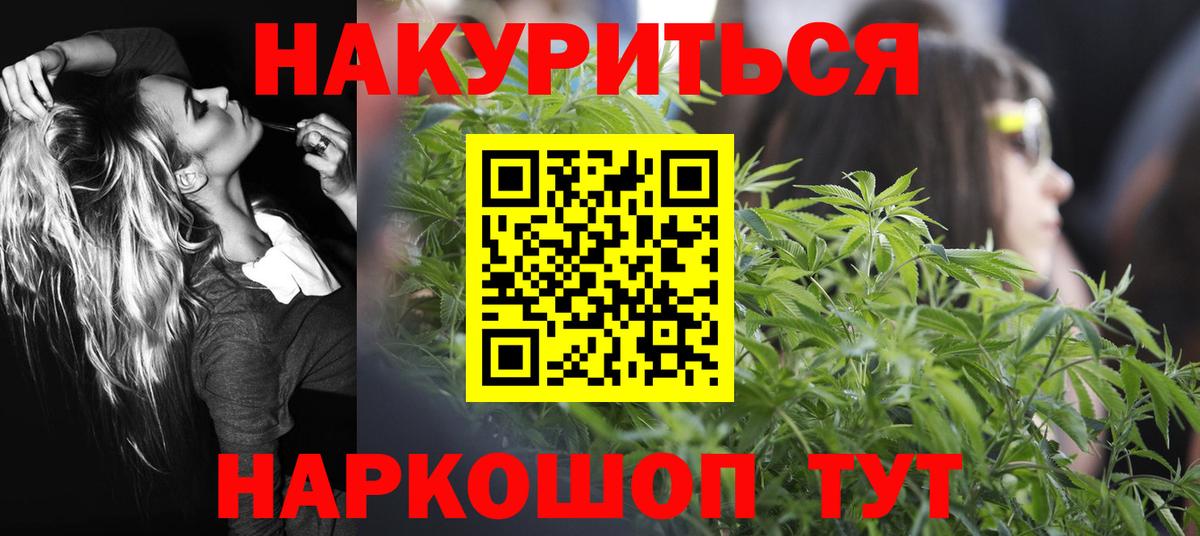 Шишки марихуана Ganja  Вход с VPN  Каннабис VHQ  Ковров 